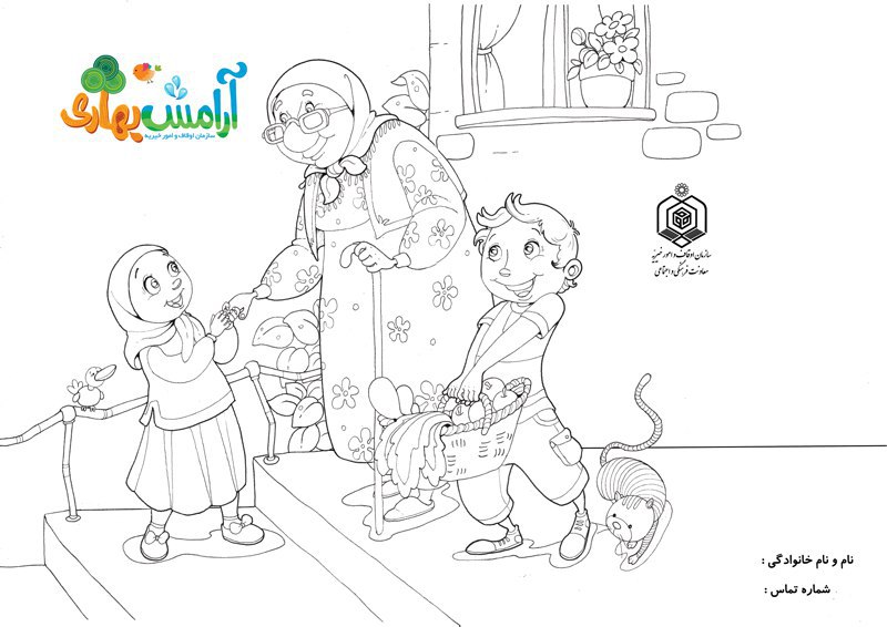 طرح لایه باز رنگ آمیزی کودکان